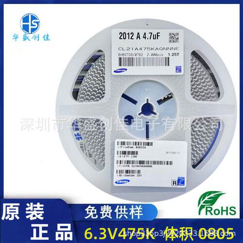 贴片电容 6.3V475K AQ  体积0805贴片陶瓷电容 2012 A 4.7uf 原装