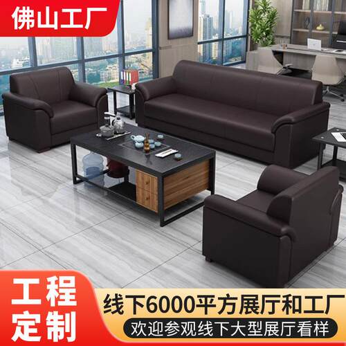 现代办公室沙发茶几组合单人三人位简约商务接待会客沙发套装家具