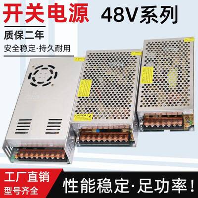 220转48V直流开关电源10A雕刻机大功率变压器400W500W1000W1500W