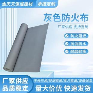灰色防火布双面防火耐热电焊布阻燃布