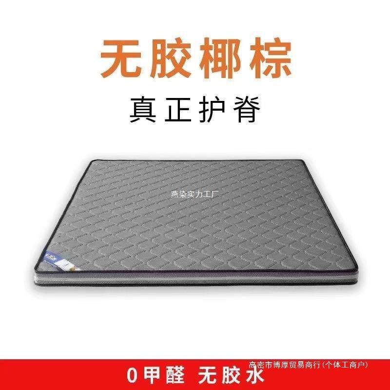 天然床垫椰棕垫1.8m1.5米软偏硬垫棕榈1.2可折叠租房家用厚薄其他,鲜花速递/花卉仿真/绿植园艺,割草机/草坪机,淘宝优惠券,粉丝福利购,淘宝优惠卷