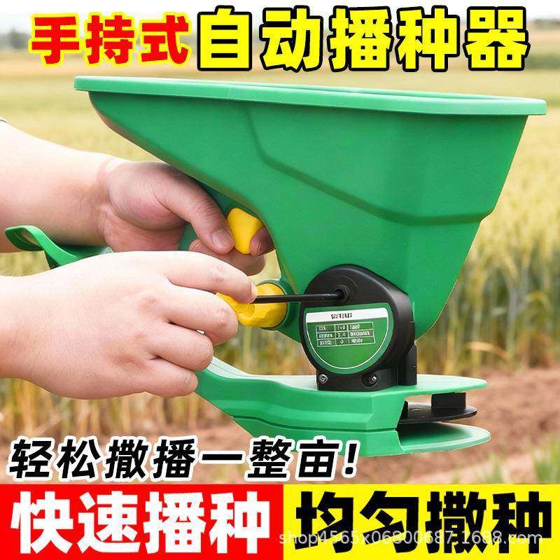 自动播种机草种播撒机神器家用小型手摇式草坪蔬菜小麦化肥上肥器,鲜花速递/花卉仿真/绿植园艺,割草机/草坪机,淘宝优惠券,粉丝福利购,淘宝优惠卷