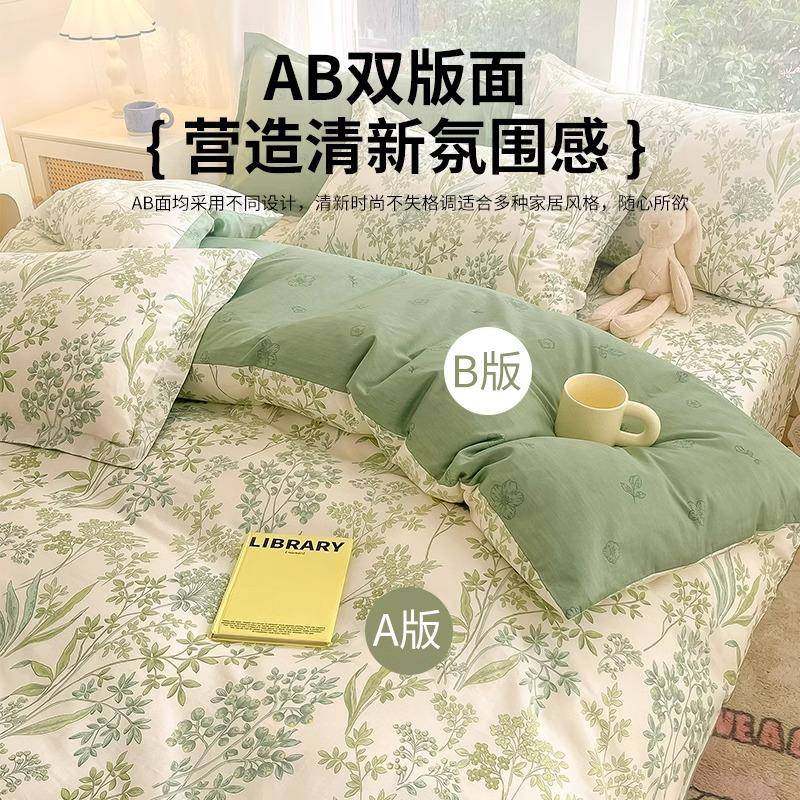 小清新全棉床上四件套100全棉2025新款被套床单被罩四季通用床品4,鲜花速递/花卉仿真/绿植园艺,割草机/草坪机,淘宝优惠券,粉丝福利购,淘宝优惠卷