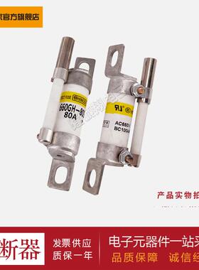 熔断器保险丝660GH-315S 660GH-400S  660GH-500S 660GH-630S