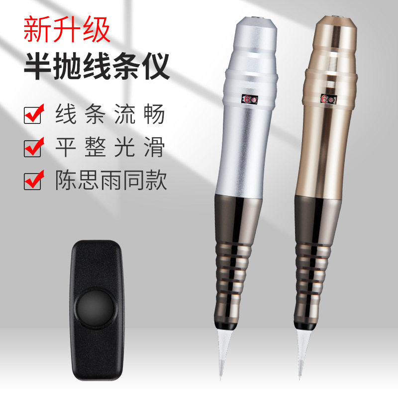 纹绣机器一体机半抛式仪器用品纹眉毛漂唇纹眼线美瞳线雾眉工具