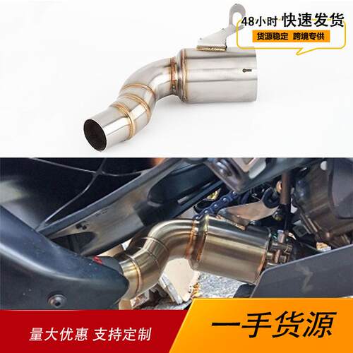 适用KTM DUKE 250 390 ADV 2021-2023年改装排气管不锈钢中段转接