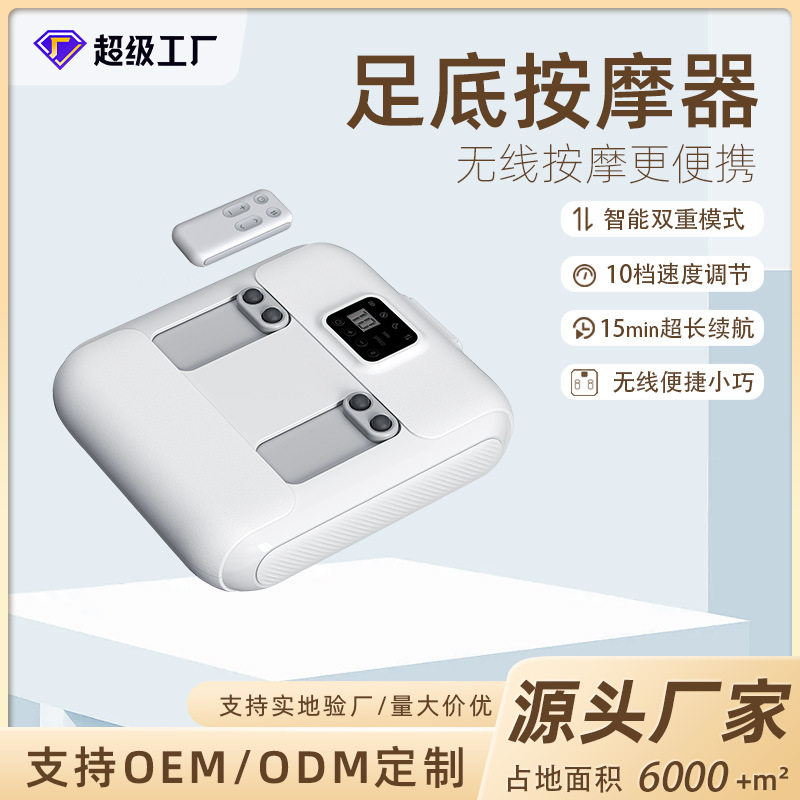 脚底按摩器全自动足疗机按摩敲击足底穴位按摩放松神器足底按摩器
