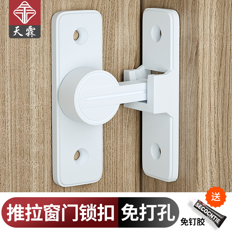 免打孔铝合金窗户锁扣90s度门窗防盗门锁扣儿童推拉门锁安全卡扣