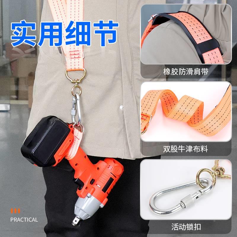 电电动扳手锂扳手背带18105 架子工扳手安O全肩绳带锂电扳专用挂