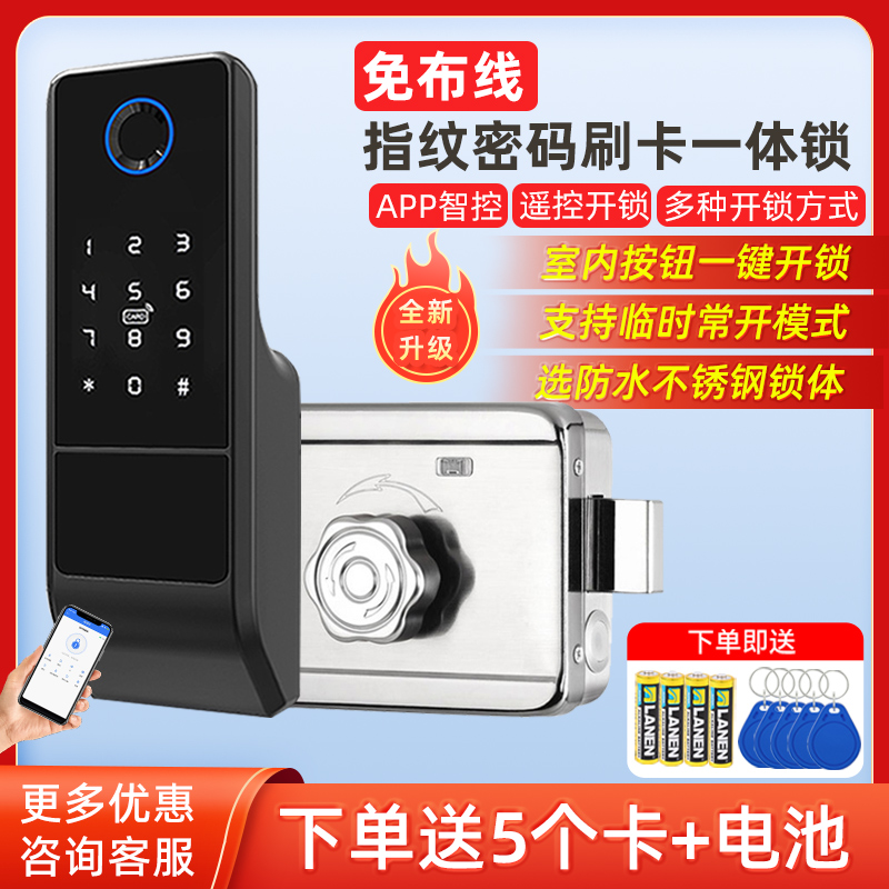 指纹锁老式防盗门改智能锁大门户外庭院J防水电子密码锁铁门牛头