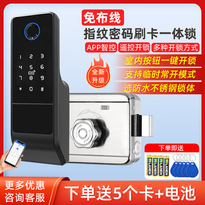 指纹锁老式防盗门改智能锁大门户外庭院J防水电子密码锁铁门牛头