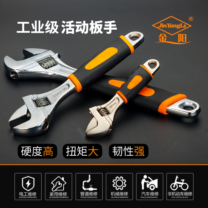 五金工具多功能6活动扳手8活络板手12寸15活口开口10T小扳子18寸2