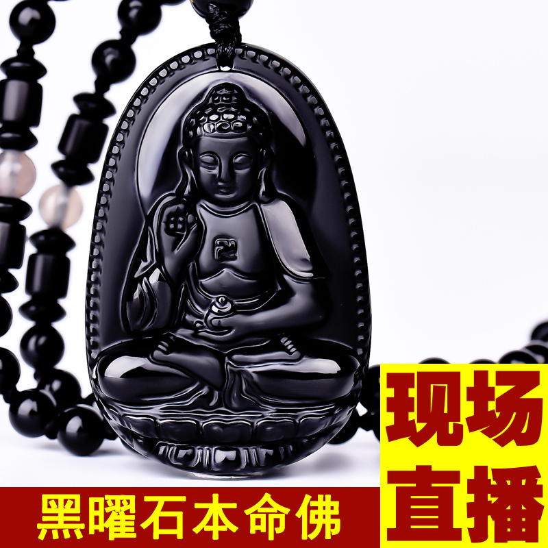 黑曜石虚空藏本命佛吊坠属牛虎菩萨大势至普萨属马不X动尊属鸡明