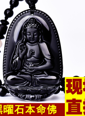 黑曜石虚空藏本命佛吊坠属牛虎菩萨大势至普萨属马不X动尊属鸡明