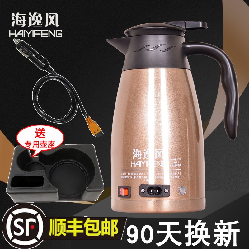 车载烧水壶热水器j12v24v烧水器电热水壶通用多功能饮水机车用货