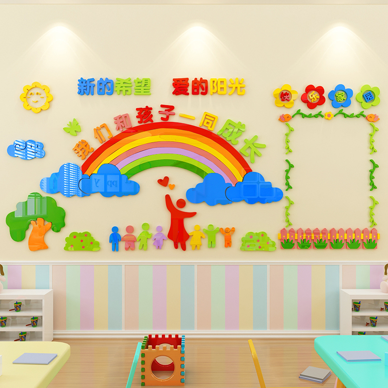 新的希望3d立体墙贴校园文化墙装饰卡通贴画幼儿U园班级教室布置图片