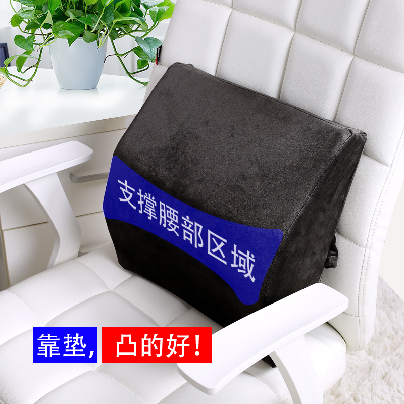 硬靠垫办公室椅护腰汽车护腰靠背垫记忆棉M抱枕孕妇硬床头靠枕腰