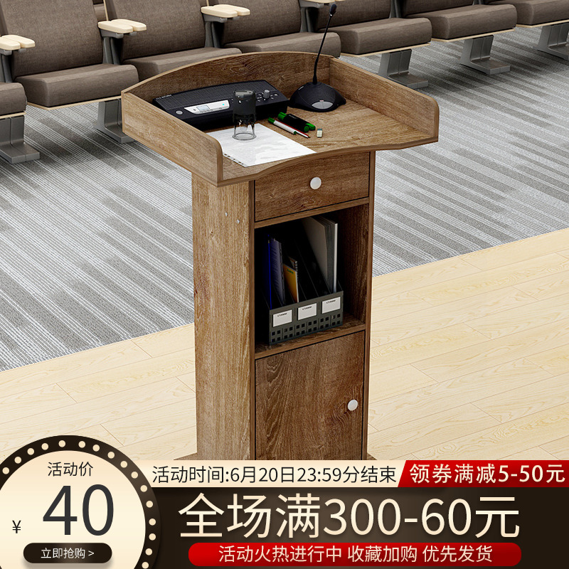 学校教师讲台发言台接待台迎宾台主持台咨询台主席台多Z媒体演讲