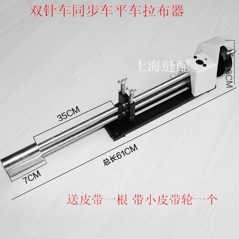 平车拖布轮小型拉布机 平车B双针车调速用拉布器 拖布轮