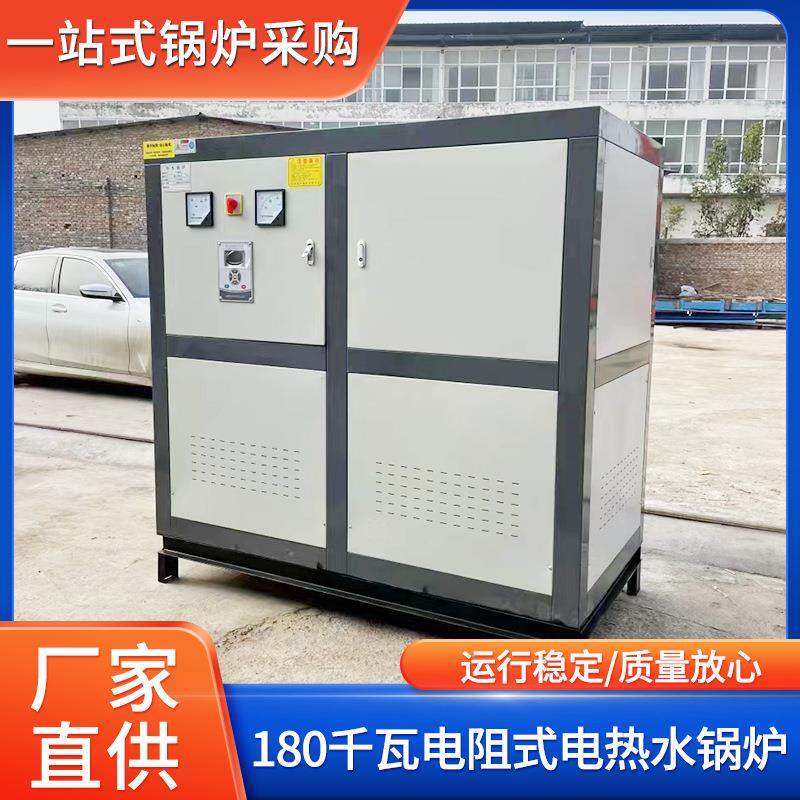 源头厂家供应立式电加热蒸气发生器180KW电阻式电加热水锅炉蒸汽,机械设备,其他机械设备,淘宝优惠券,粉丝福利购,淘宝优惠卷