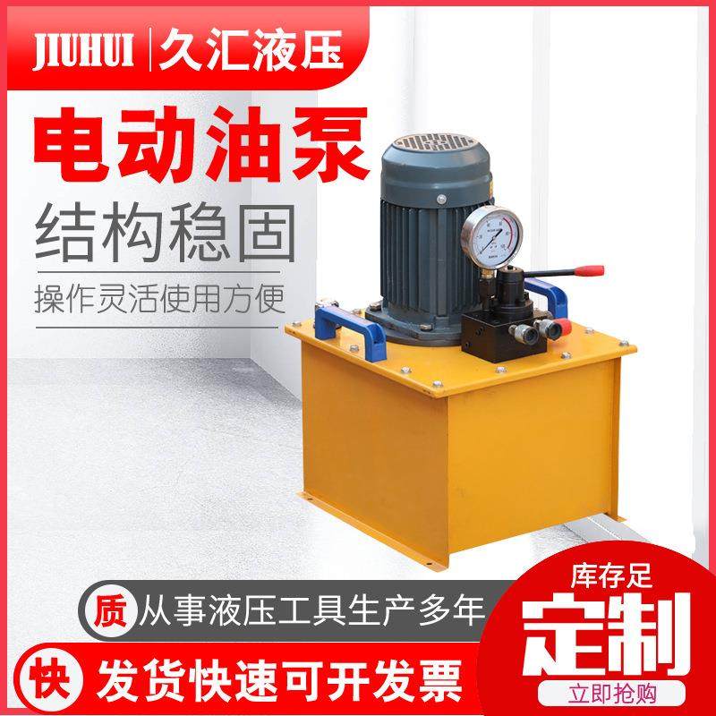 电动液压泵手提式电动液压泵电动脚踏泵单油路手动换向试压泵