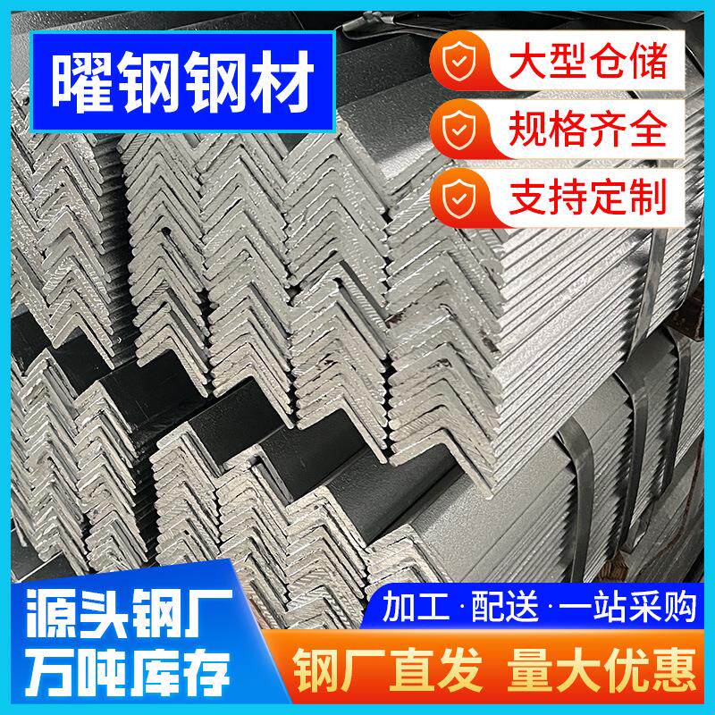 佛山Q235B镀锌角铁雨水沟护边货架三角铁30*30*3mmL钢材加工