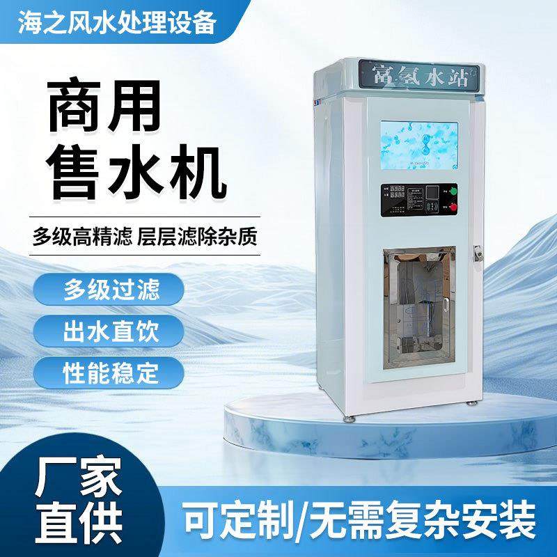 商用净水器大流量ro反渗透净水机商业纯水小区农村制水净水设备