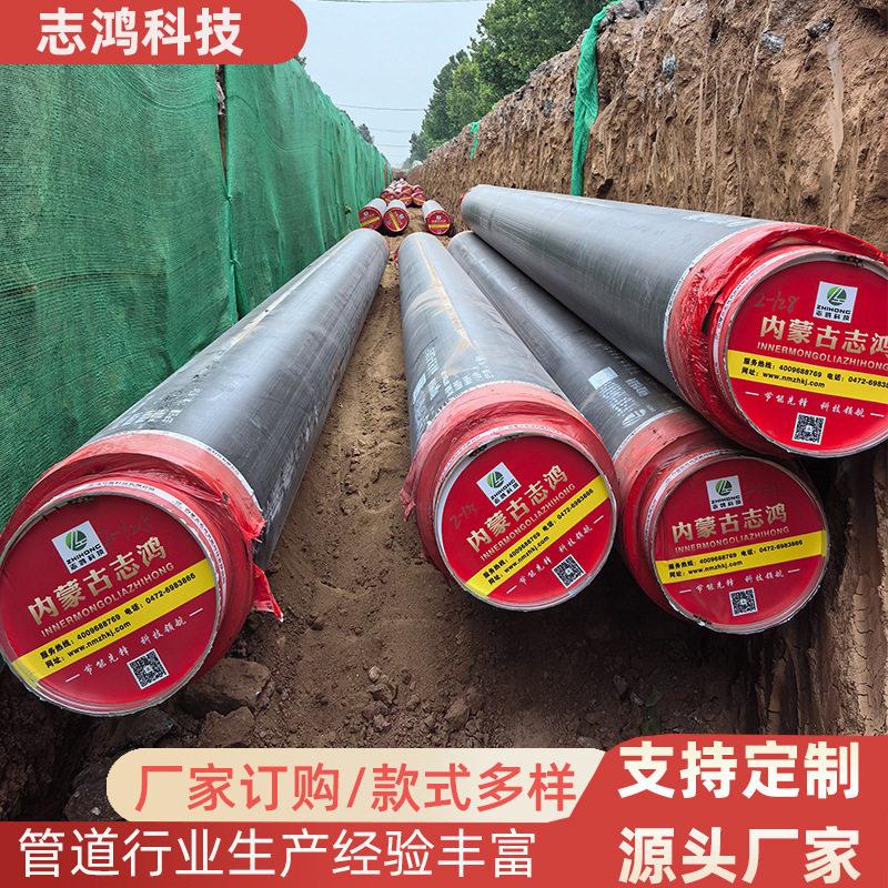 定制直埋式保温管预制直埋热力供暖大径口钢管聚氨酯小区采暖保温
