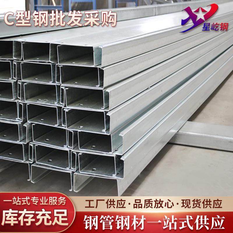 广东热轧C型钢厂房檩条钢结构C型槽抗震支架镀锌型材C型槽钢厂家