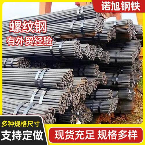现货现发建材线材螺纹钢工程建筑HRB400E钢筋三级螺纹钢