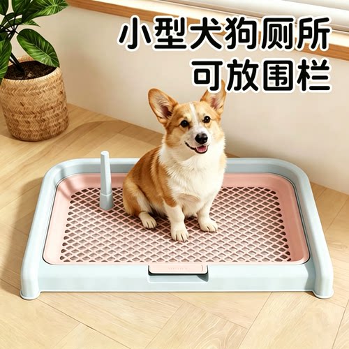 狗厕所小型犬专用防踩屎比熊泰迪便盆尿尿盆大小便神器中型狗砂盆