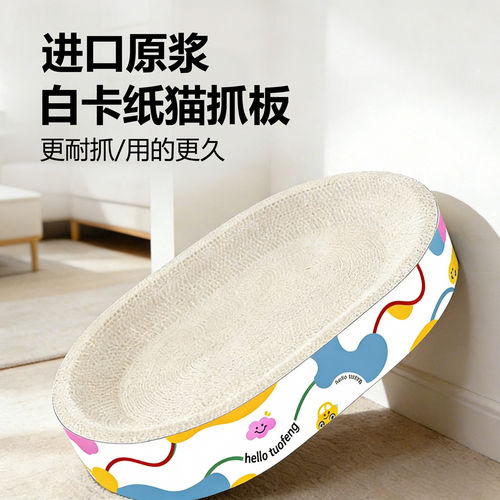 白卡纸猫抓板猫窝耐磨不掉屑木浆纸超大瓦楞纸猫咪磨爪新型猫爪盆