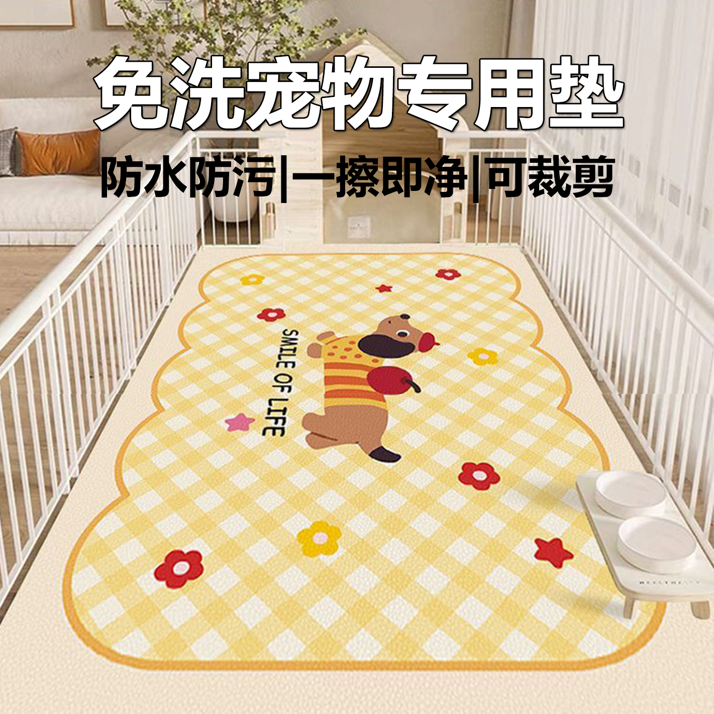宠物地垫防水防尿pvc养狗专用围栏地毯狗狗猫咪餐垫子防滑狗笼垫