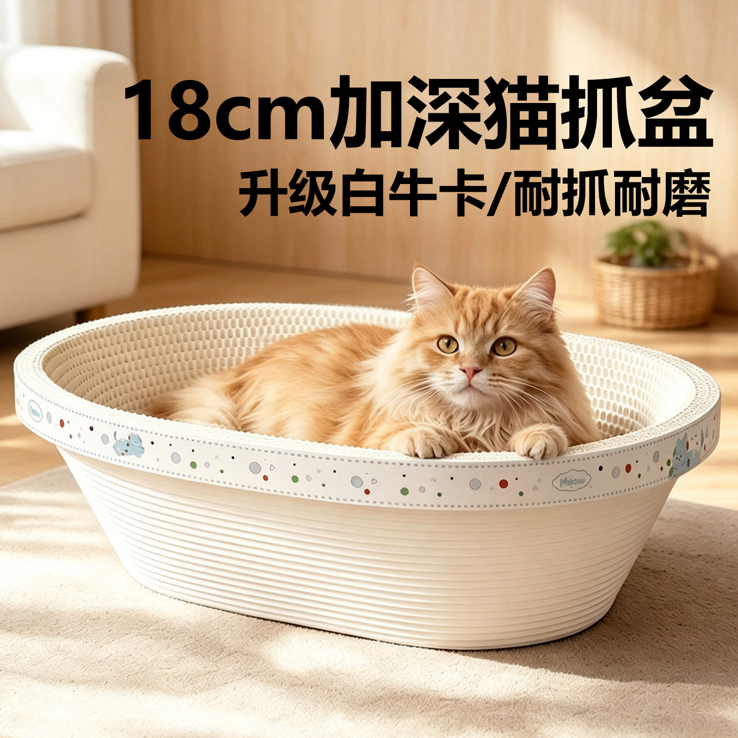白卡纸浴缸猫抓板耐磨不掉屑猫窝一体猫咪特大号加深瓦楞纸猫抓盆