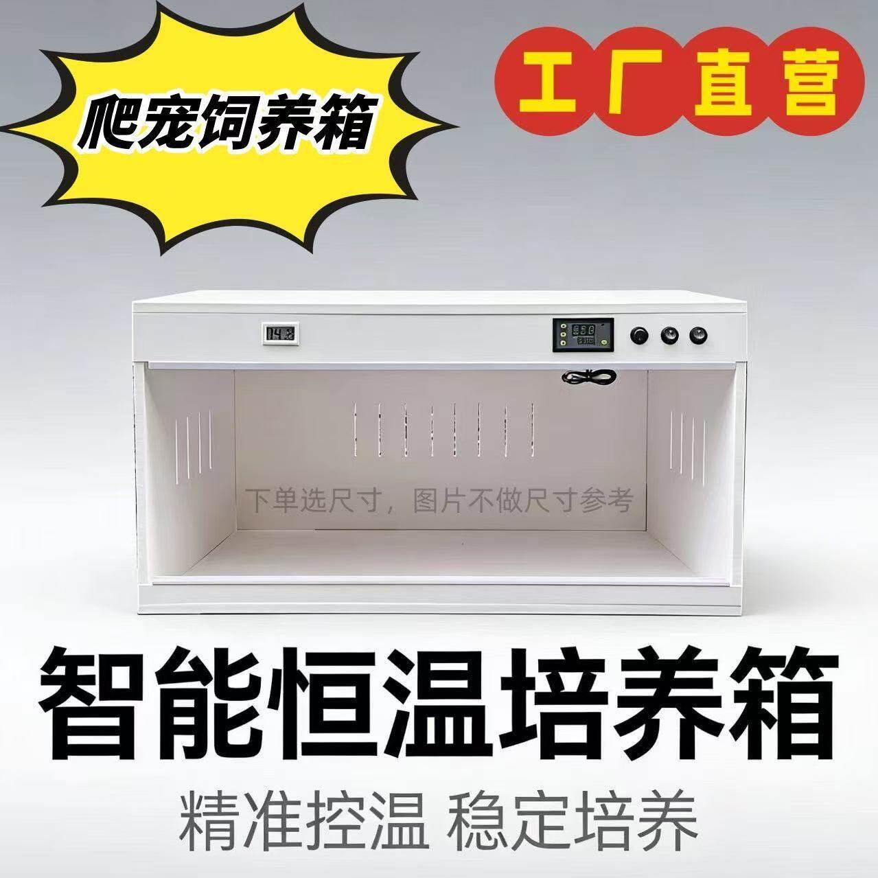 pvc智能恒温箱爬箱爬宠饲养箱饲养缸乌龟蜥蜴蜘蛛陆龟加温保温箱