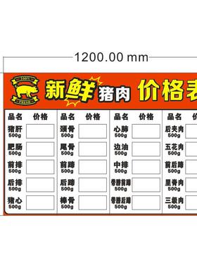 BK9K超市猪肉标价牌生鲜价格牌商场卖场生鲜价格牌肉类分类价