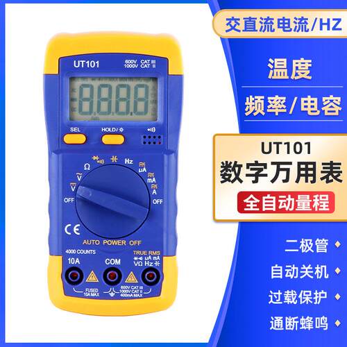 高精度功能自动夜光ZT100 UT101 ZT102 4000uFNCV频率数字万用表