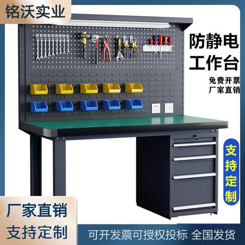 重型工作台防静电工作台维修车间操作台不锈钢电工实验模型检验台