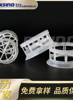 聚丙烯阶梯环 76mmPP阶梯环填料 洗涤塔塑料填料