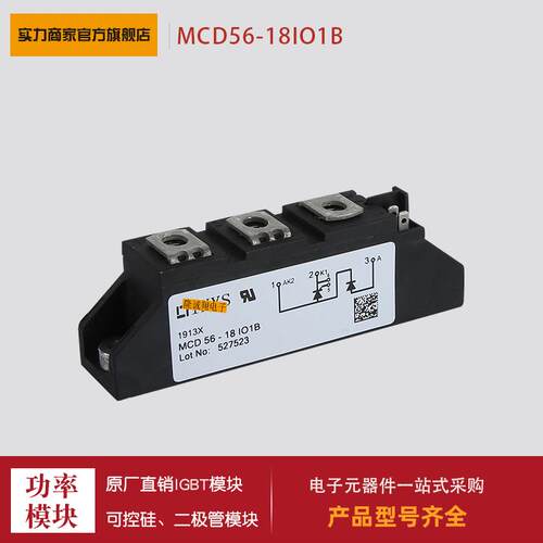 可控硅MCD56-18io1B MCD56-18io8B MCD72-08io1B MCD72-08io8B