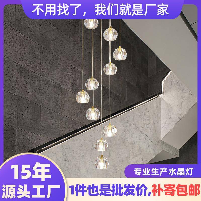 复式楼楼梯大吊灯别墅中空跃层轻奢楼中楼挑空挑高复式客厅水晶灯