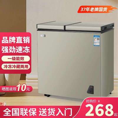 冰熊家用小冰柜商用小型宿舍租房全冷冻冷藏两用冷柜卧式省电冰箱
