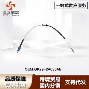 2A635 GK29 Transit 适用福特新世代全顺V348手刹拉线Ford