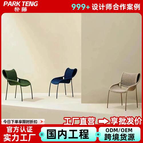 户外藤椅别墅酒店民宿庭院阳台藤编摇椅花园防水防晒休闲桌椅组合
