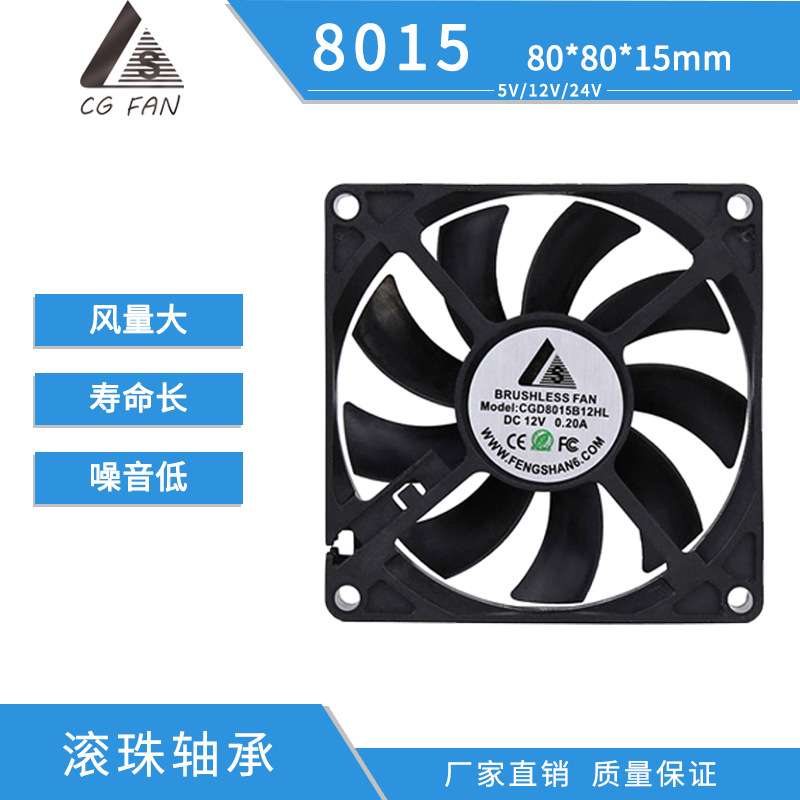 三线PWM无极调速8015双滚珠散热风扇dc直流12v低噪音无刷轴流风扇