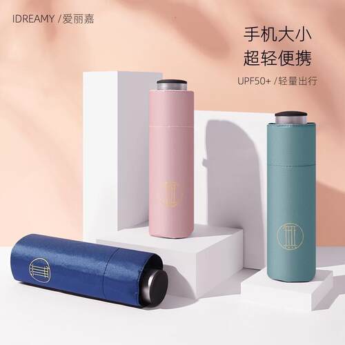 爱丽嘉180g五折手动口袋伞超轻便携黑胶防晒太阳伞晴雨两用女