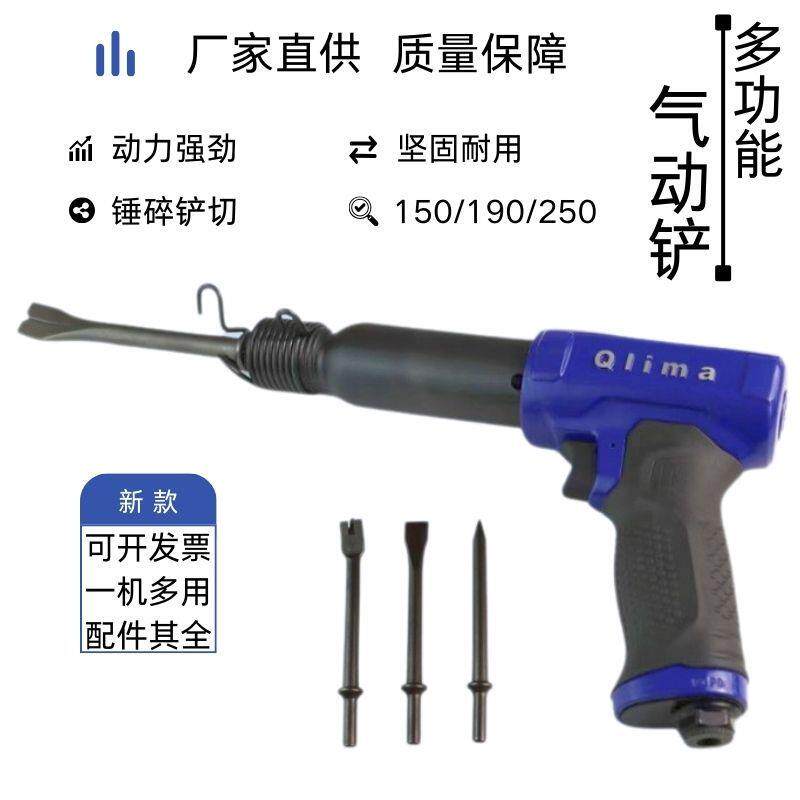 气铲工业用风铲冲击多型号多功能焊渣清理大功率气镐气动工具气锤