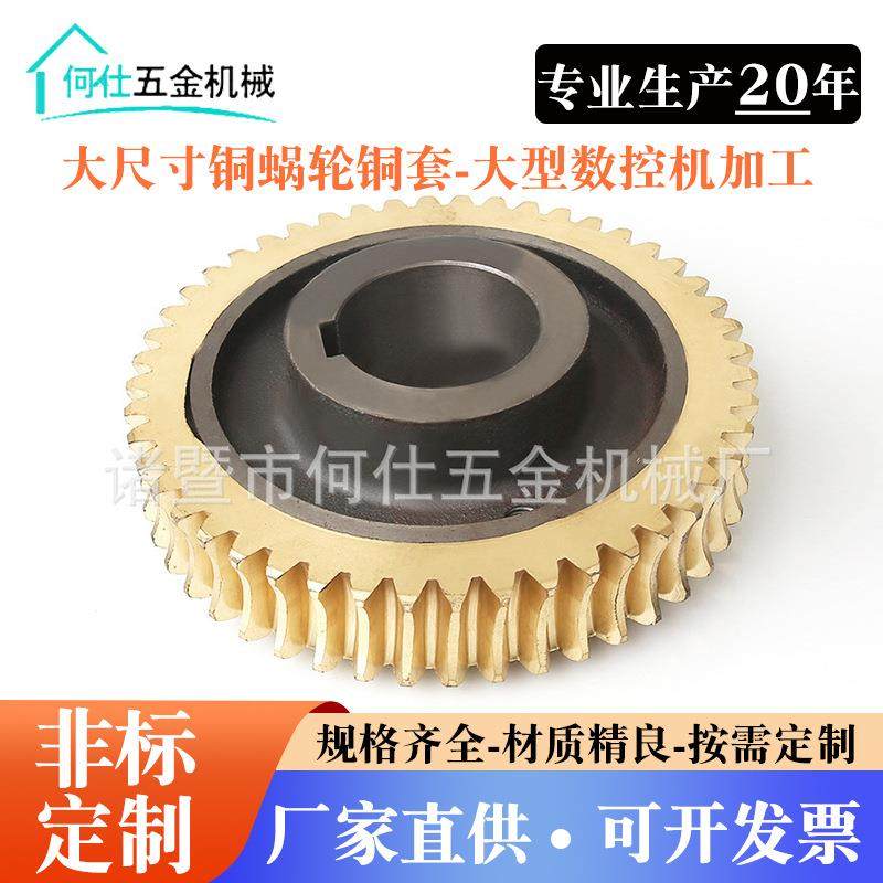 厂家生产铜蜗轮 加工蜗轮蜗杆 翻砂铸造各类牌号铜铝青铜涡轮