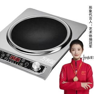 万利运凹面电磁炉家用3500w灶多功能一体锅防水大功率节能火锅凹