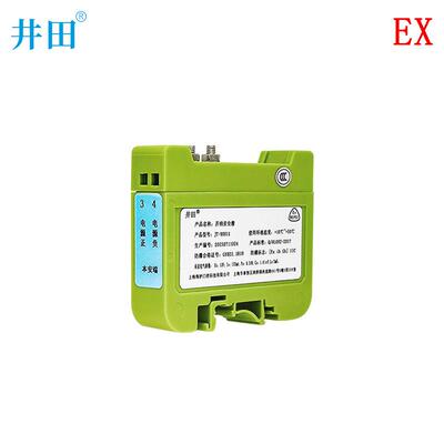 井田 防爆读卡器电源安全栅 JT-90011 读卡器电源安全栅 三年质保